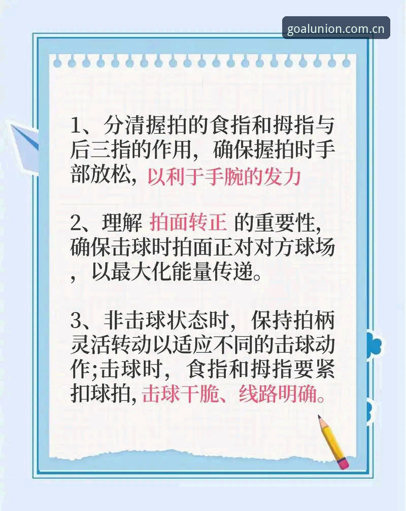 新手必看的球盟会平台3大入门技巧与5步操作指南