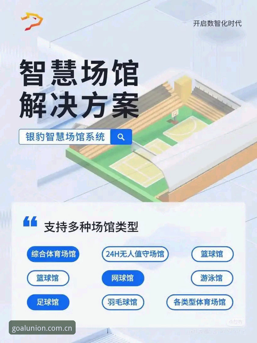 球盟会平台体育APP安装与使用入门教程：从下载到功能全面掌握